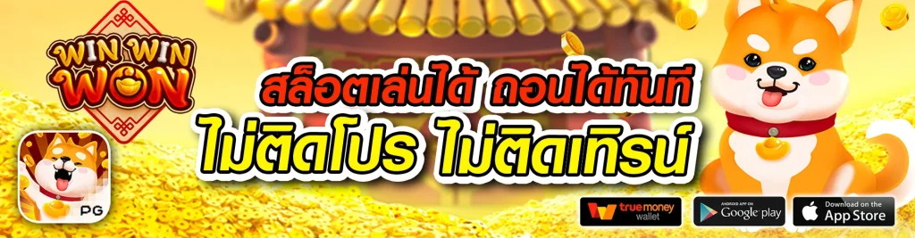 มีทรัพย์168